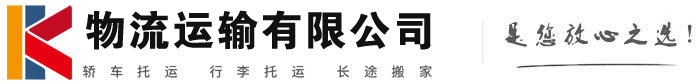 蒲县物流有限公司